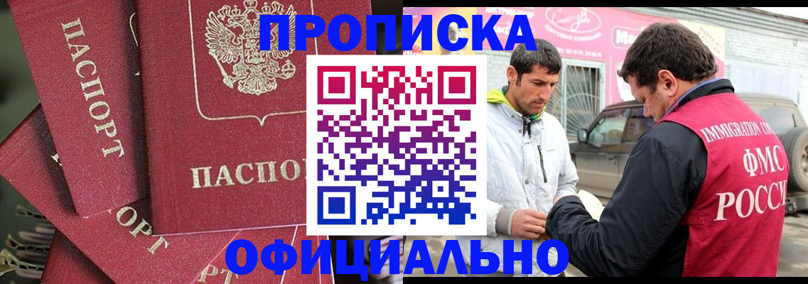 прописка от собственника в Пыть-Яхе