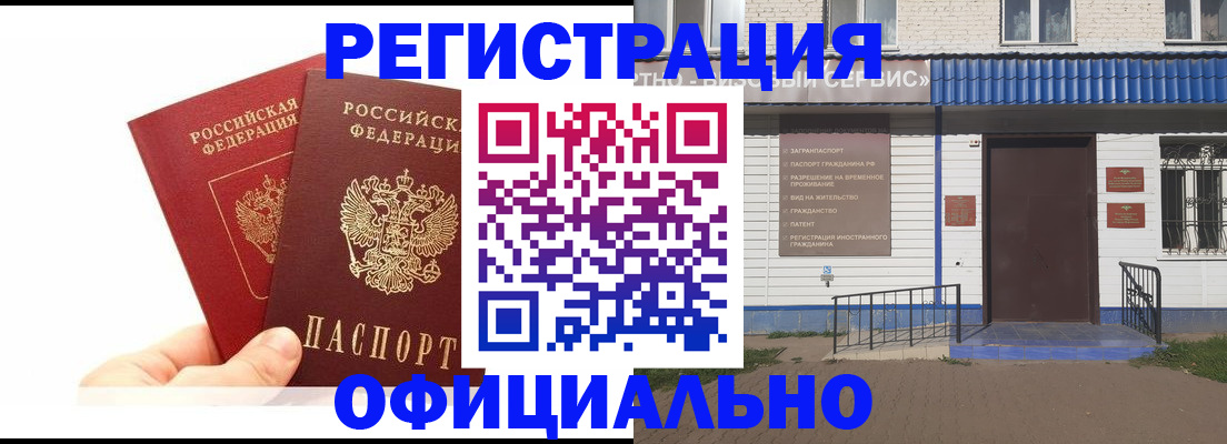 временная регистрация 2025 в Пыть-Яхе