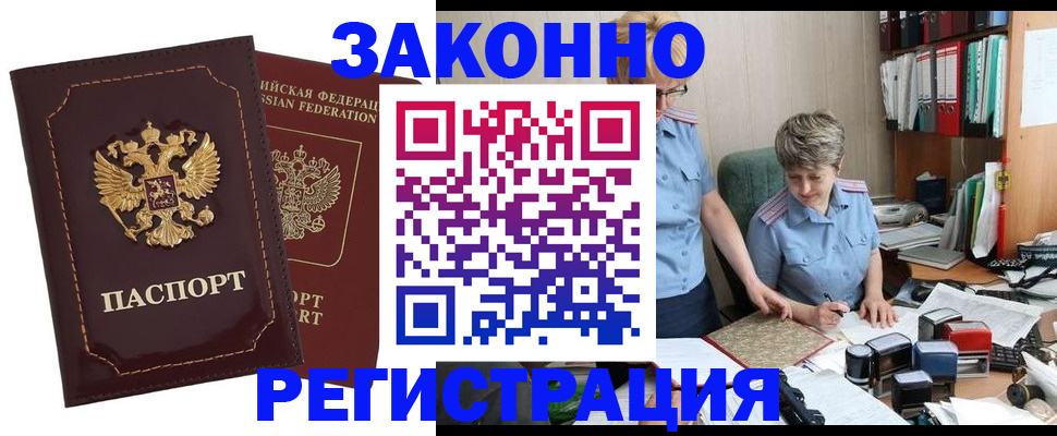 временная регистрация для всех в Пыть-Яхе