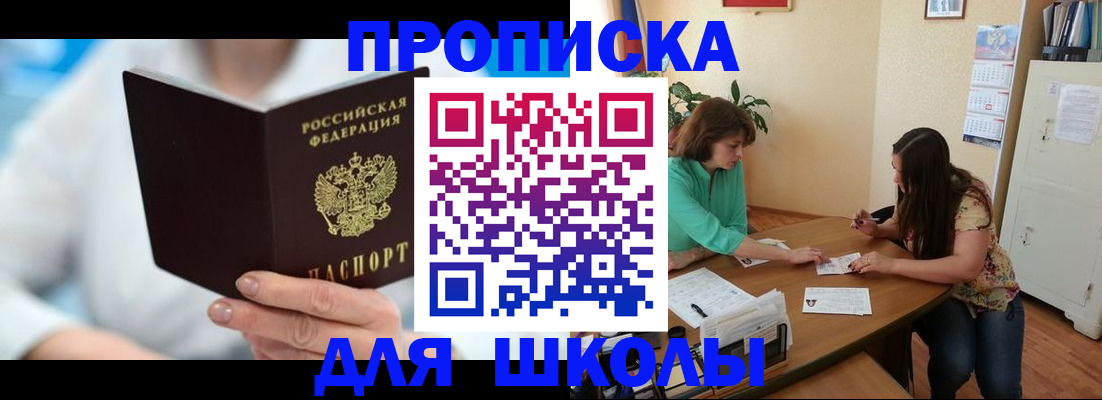 прописка иностранных граждан в Пыть-Яхе