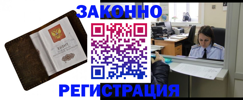 прописка в квартире в Пыть-Яхе