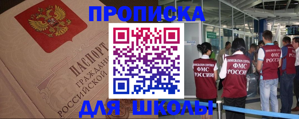 временная регистрация для всех в Пыть-Яхе