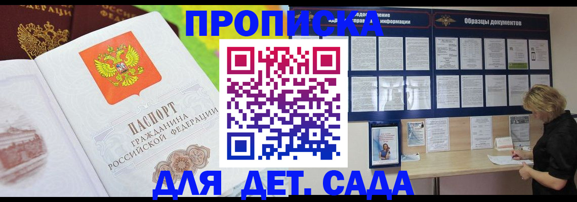 временная прописка в Пыть-Яхе