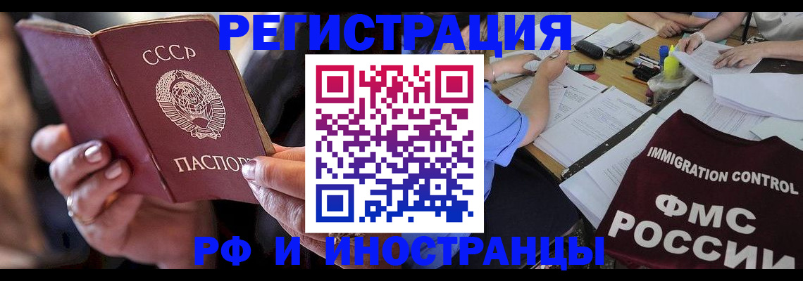 регистрация в Пыть-Яхе